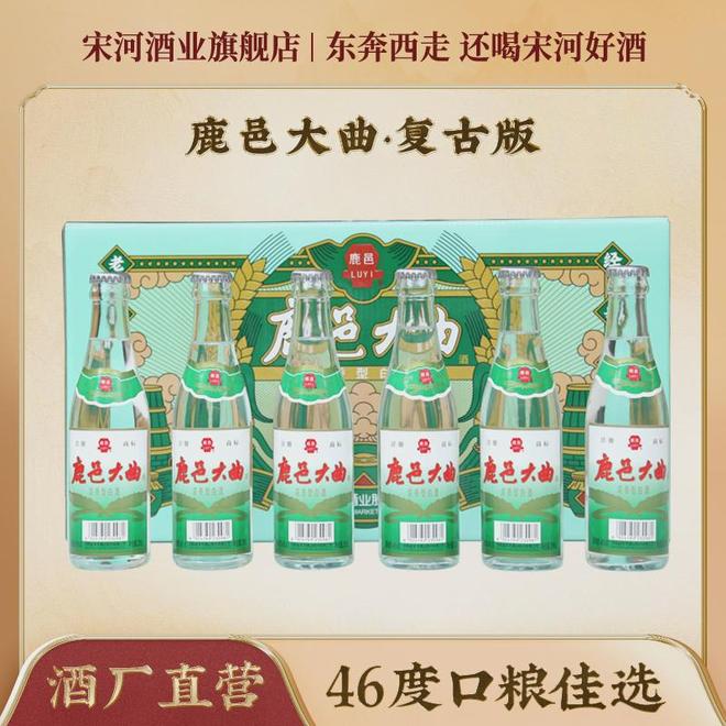 彩神官网光阴里的醇香：鹿邑大曲一杯老酒的光阴故事(图1)