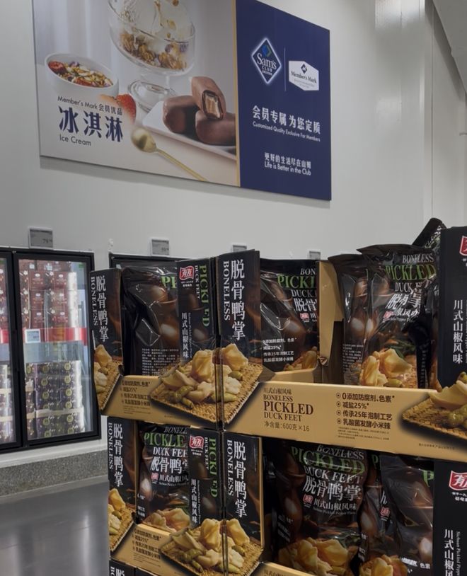 彩神vll首页周黑鸭洽洽抢占山姆货架(图3)